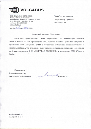 Допуск "ВОЛГАБАС ВОЛЖСКИЙ"