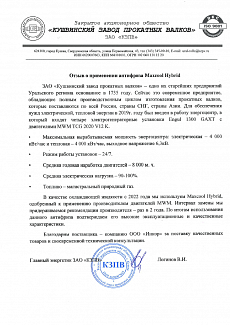 Отзыв ЗАО 