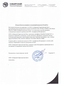 Отзыв ООО 